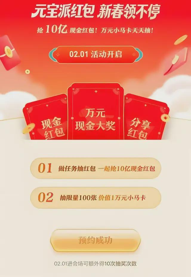 15亿红包背后，是腾讯百度的AI焦虑