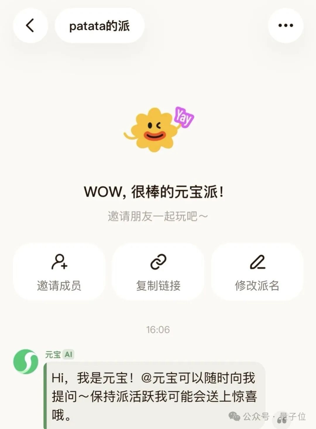 狂发钱的元宝派，除了领红包还能用来干嘛？
