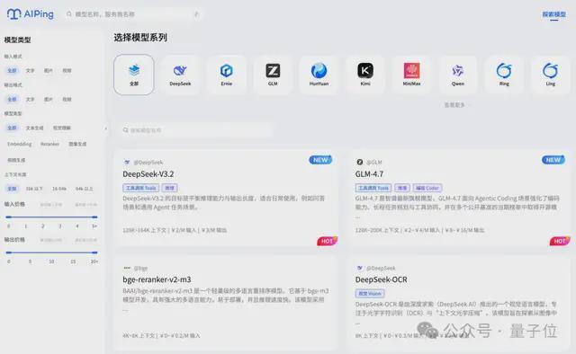 大模型API的大众点评来了：7×24小时实测，毫秒级延迟智能路由