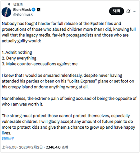 马斯克再次否认：我没去，是极左翼宣传者的反击