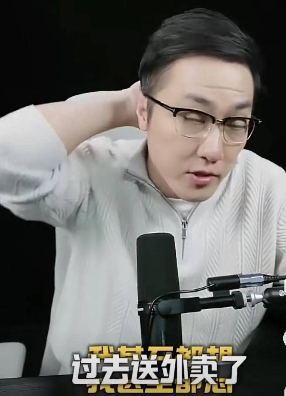 逆袭了！王自如GAP期曾跑网约车，现成雷鸟“金牌打工人”