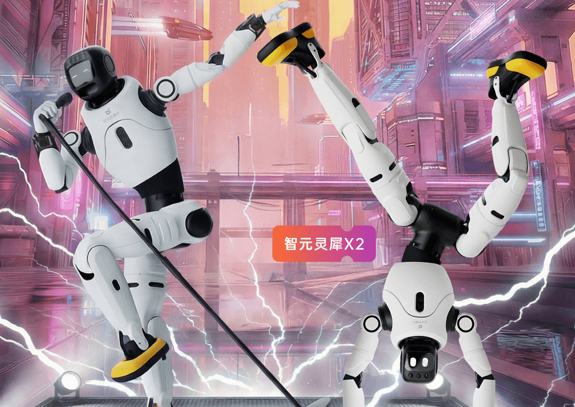 行业首创！智元自办「机器人晚会」，反套路碾压同行