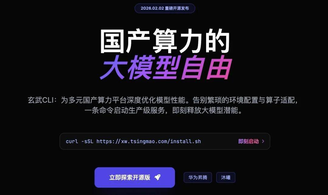 国产版Ollama来了，Clawdbot终于不只属于Mac和英伟达