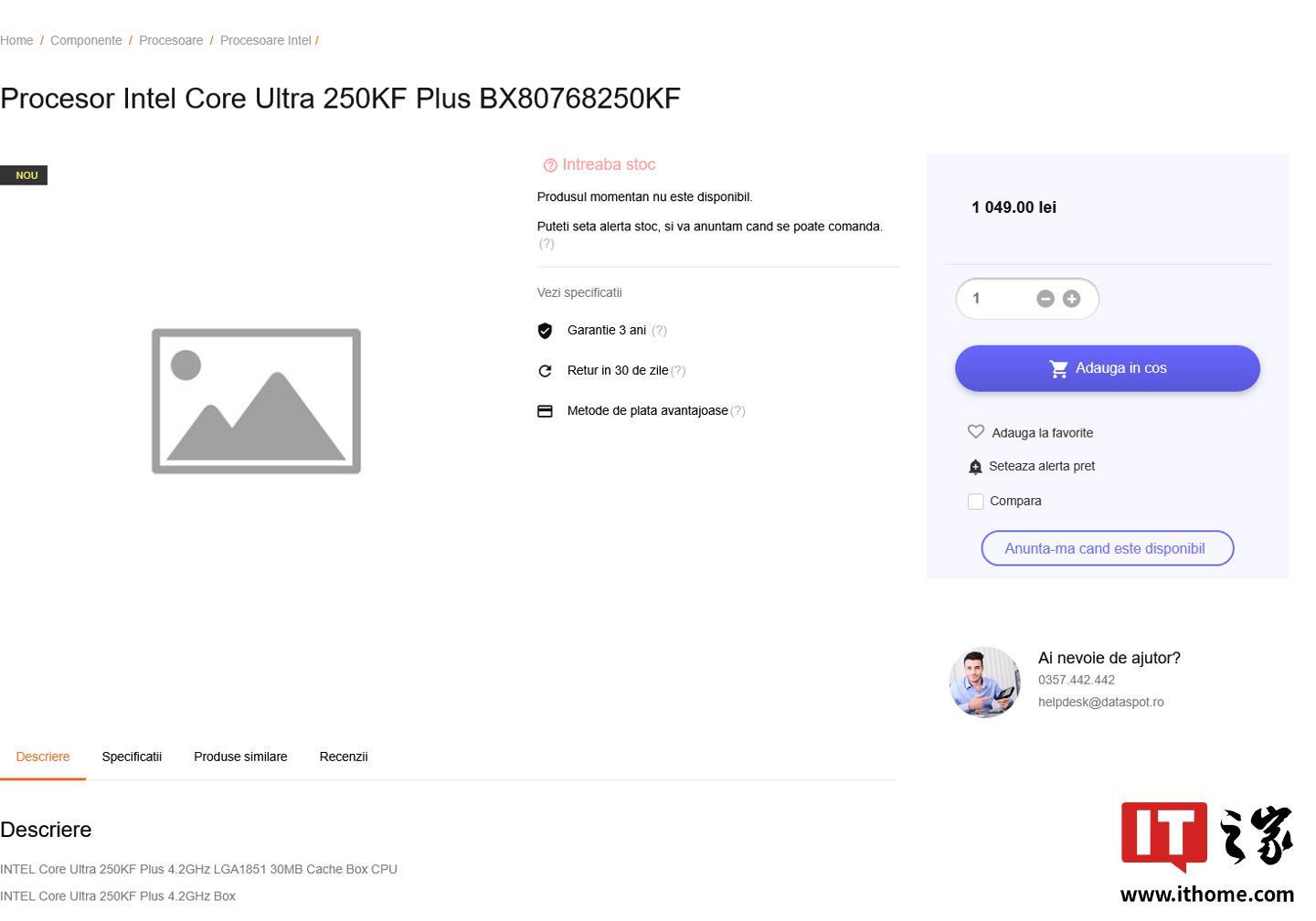 无核显性价比ARL R：英特尔酷睿Ultra 250KF Plus处理器曝光