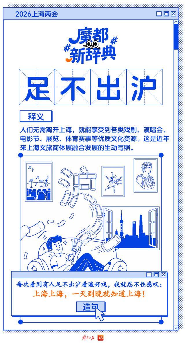 上海，还是太有梗了！