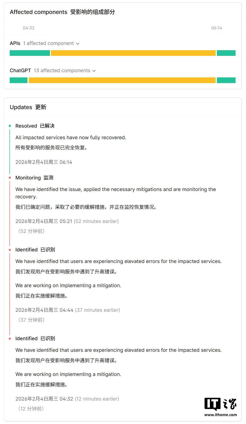已恢复：OpenAI ChatGPT AI北京时间今早突发全球大规模中断