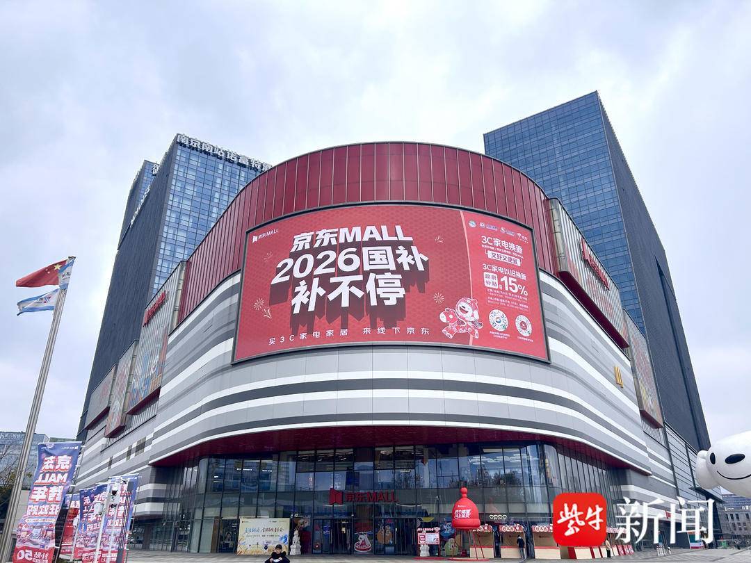 京东MALL：把闲置楼宇“干”成消费地标，老外也来打卡