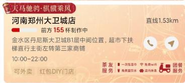 点杯奶茶等半天？千问30亿免单活动致奶茶店订单激增