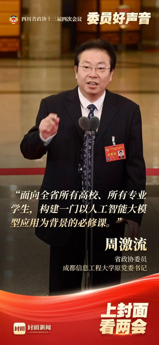 从AI到冰雪，从川港交流到女性创业 “委员通道”勾勒四川发展生动图景｜我在现场