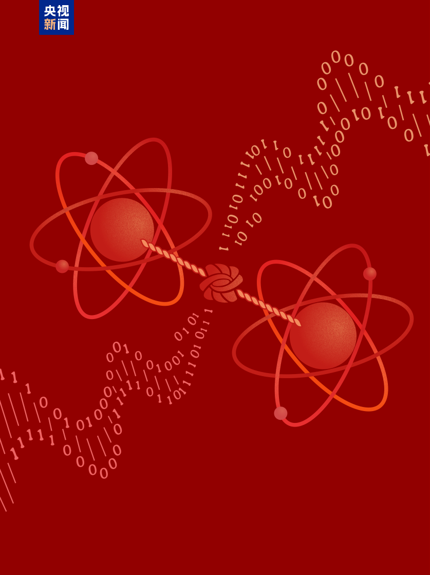 我国量子科技研究取得新突破 量子网络走向现实可能