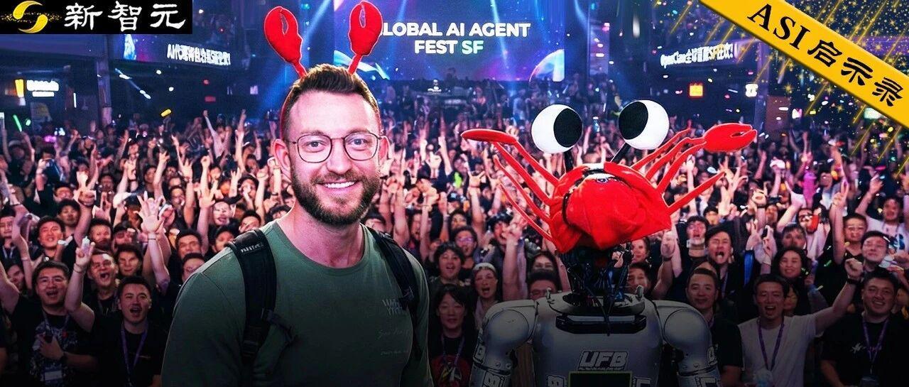 OpenClaw全球首聚，千人挤爆旧金山！龙虾头机器人现场乱逛太炸裂
