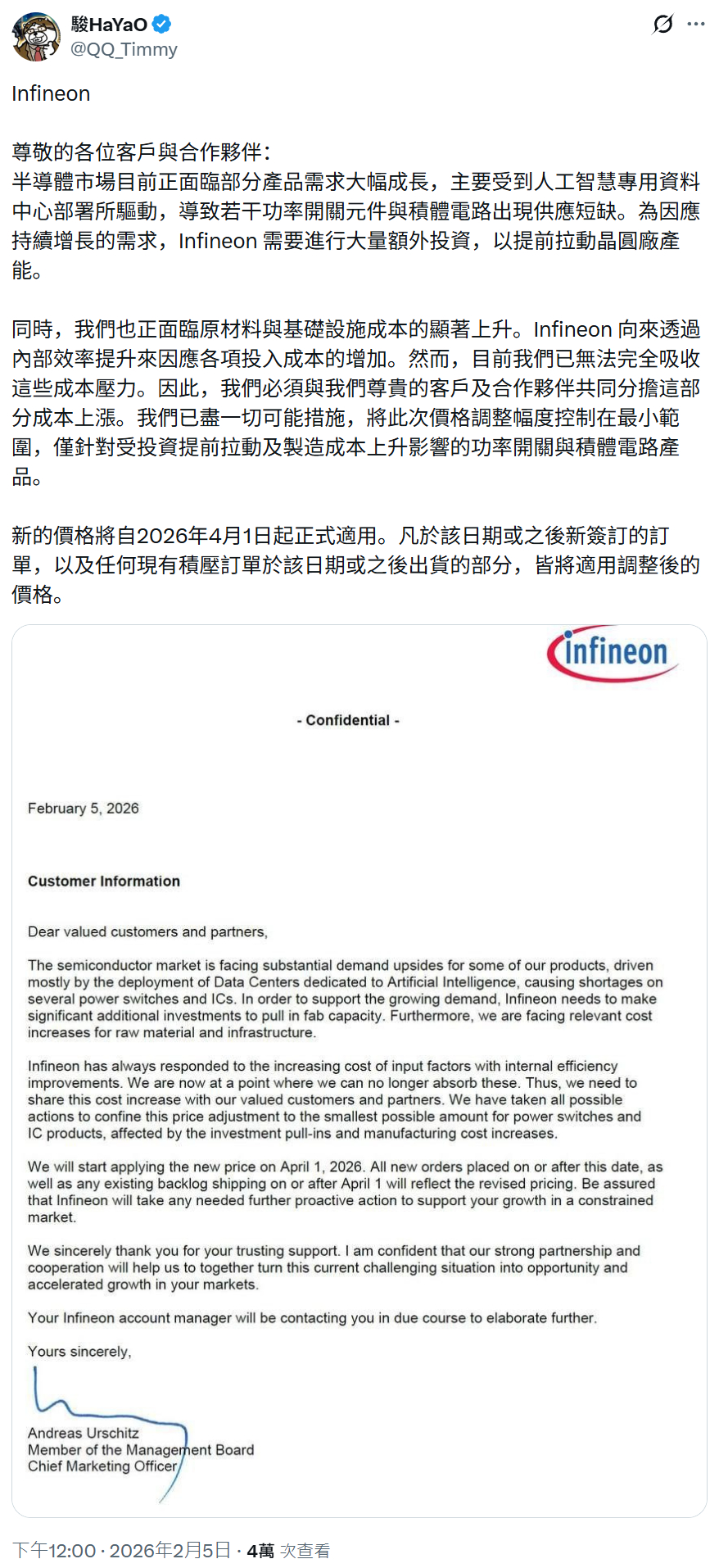 消息称英飞凌将提高电源开关/IC元件价格，AI热潮成幕后推手