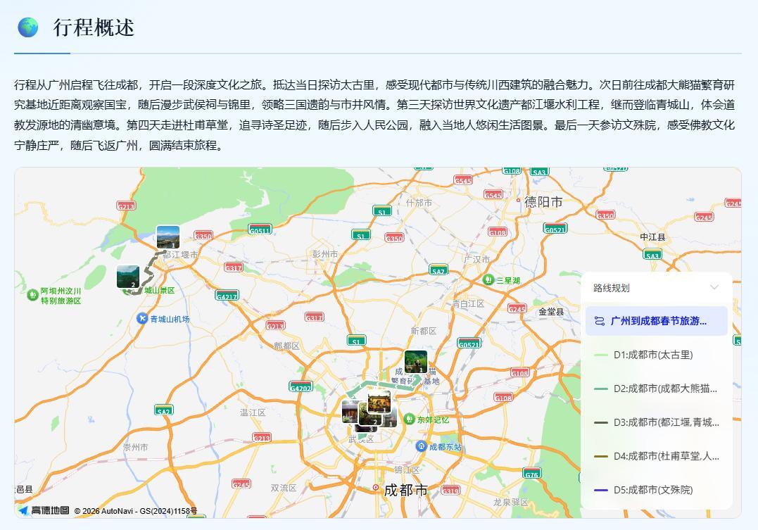 春节AI攻略该信谁？实测豆包与千问，答案比自己靠谱10倍
