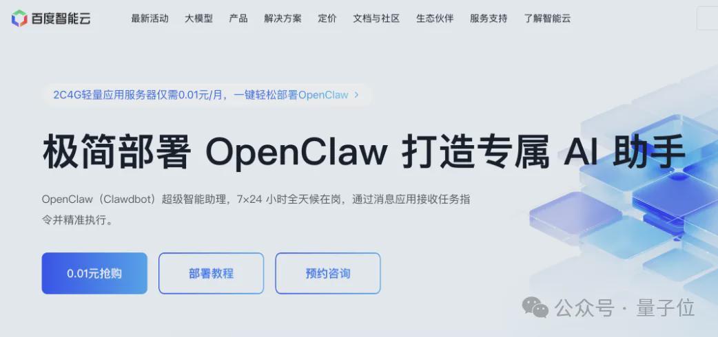 1分钱部署OpenClaw！4步搞定，全图形界面10分钟跑通专属AI助理