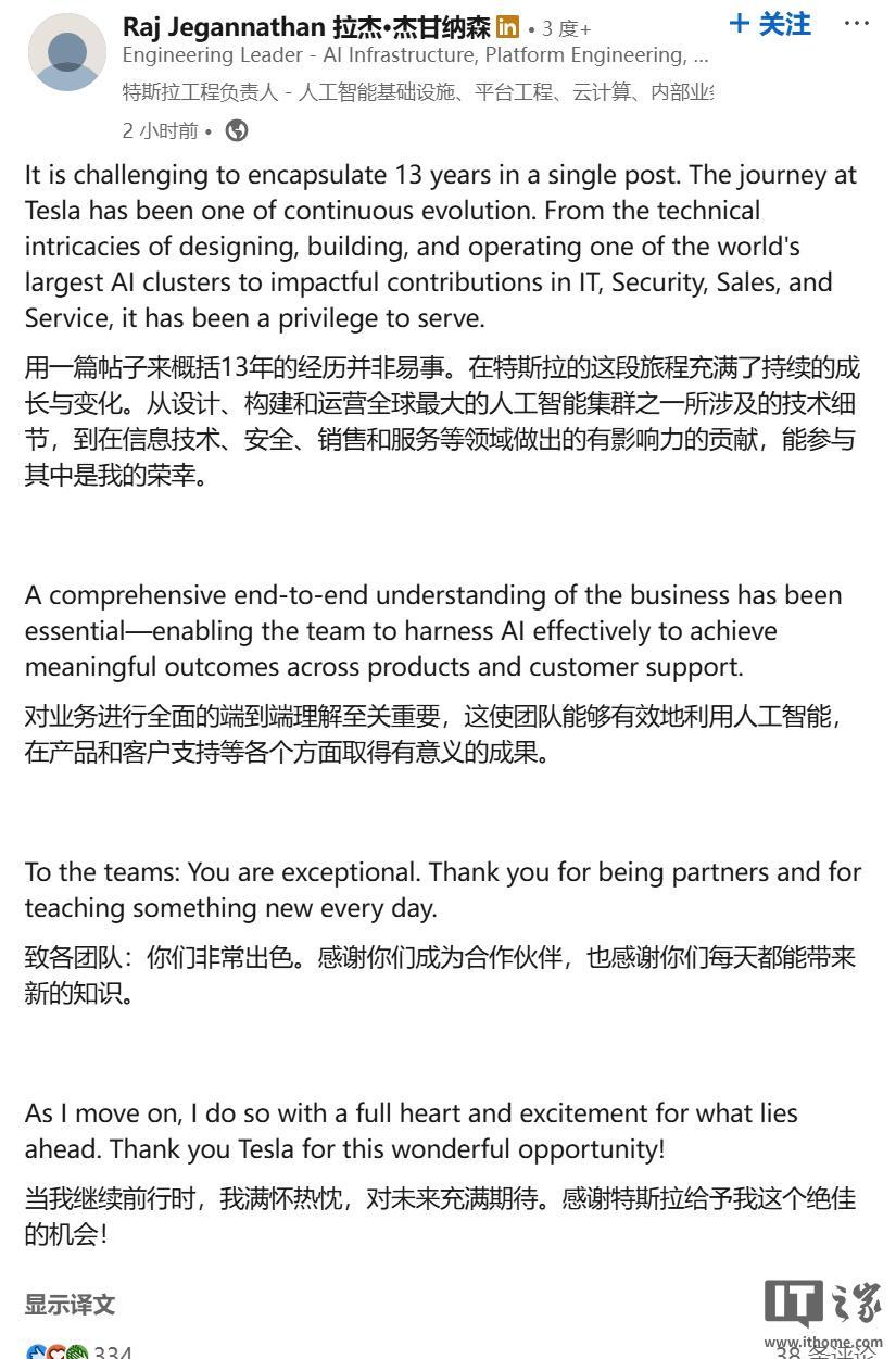 特斯拉北美销售负责人将离职，核心高管变动频繁