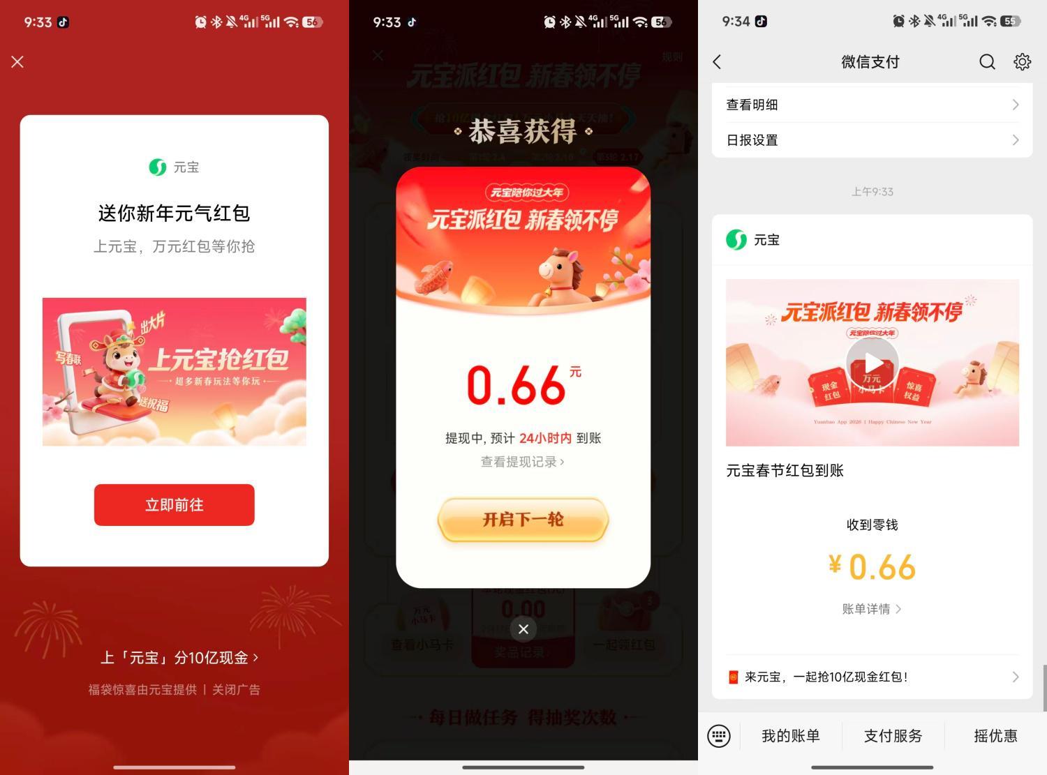 微信聊天发“元宝”，竟然有红包掉落！最高68元！