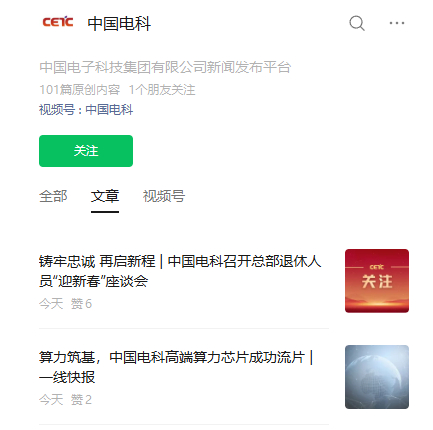 国产RISC-V芯片双突破，中国电科高端算力芯片成功流片