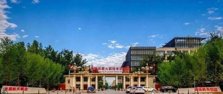 火箭院海南新区揭牌！开启火箭院与海南省深化合作新篇章