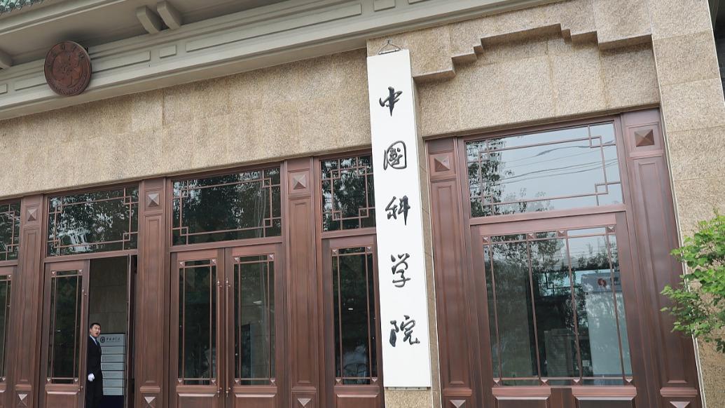 中科院再发声明：院本部不从事任何具体产品的生产和经营