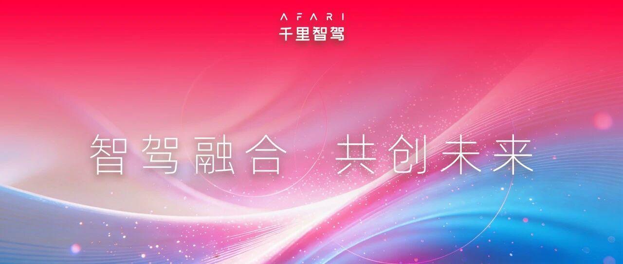 荣耀前CEO赵明加盟千里科技，引领AI商业化战役
