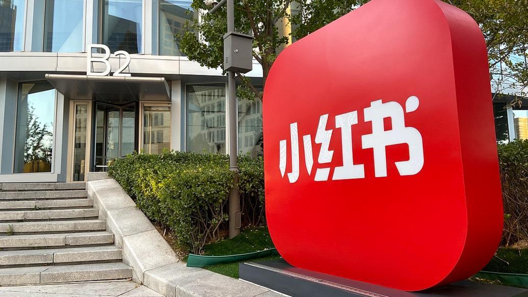 小红书：对未主动标识的AI生成合成内容限制分发