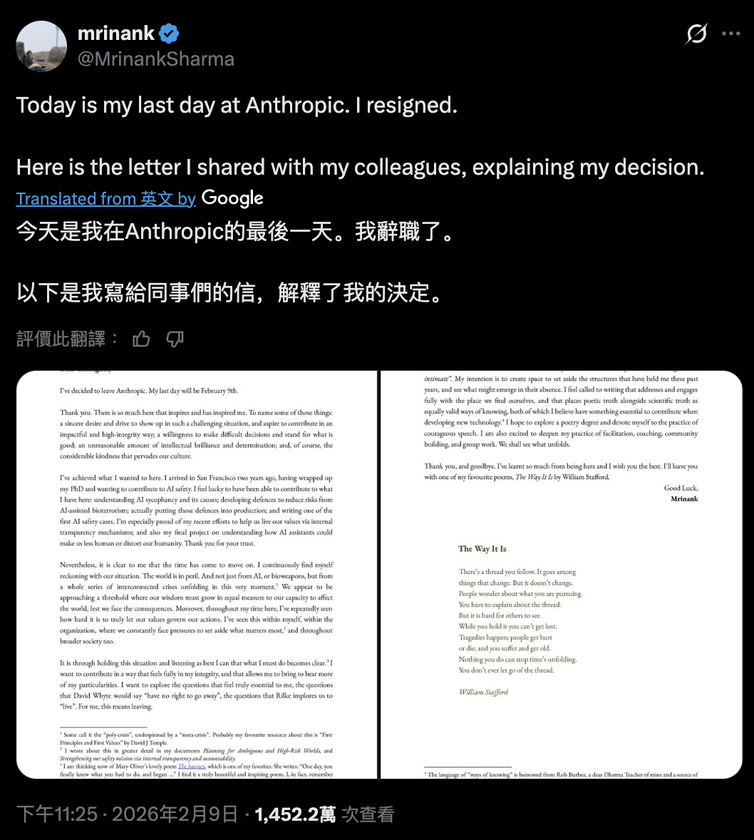 Anthropic安全负责人离职,称无法认同公司价值观