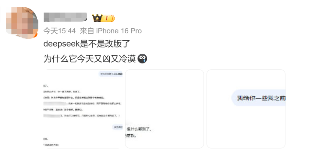 快评丨DeepSeek需要给用户提供“情绪价值”吗？