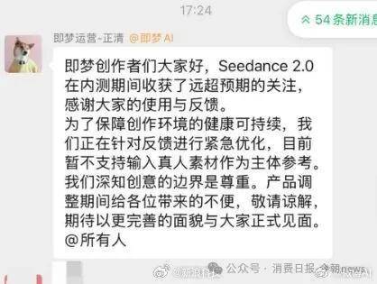 Seedance2.0狂飙48小时，技术造神，字节跳动踩刹车