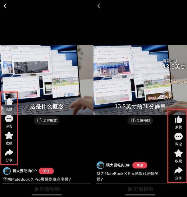 从“手找界面”到“界面找手”，智感握姿是否真的懂你的手？｜新消费测评