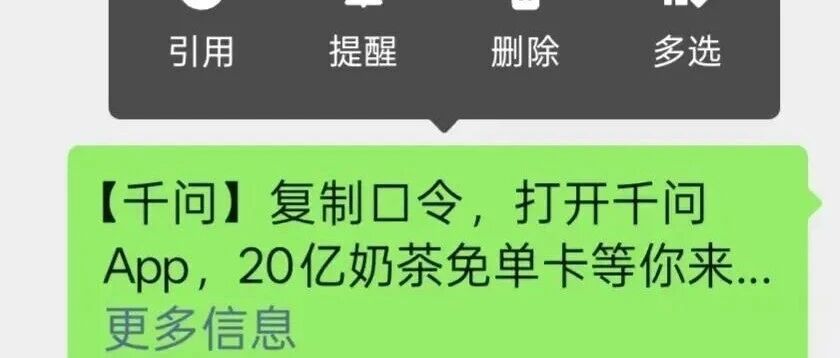 千问总裁:免单效果远超预期