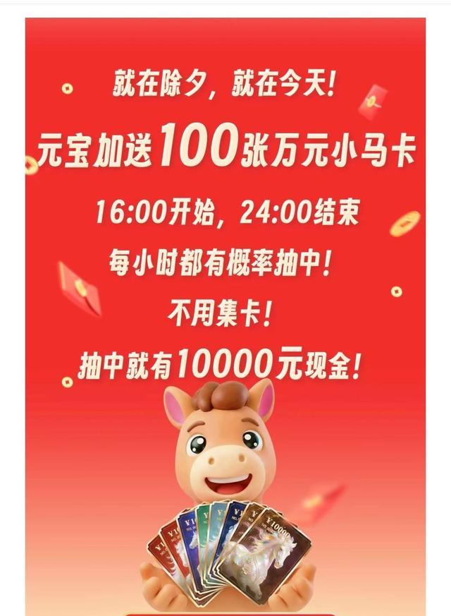 春节AI应用流量争夺战升级 巨头追发百万现金竞速“价值创造”入场券