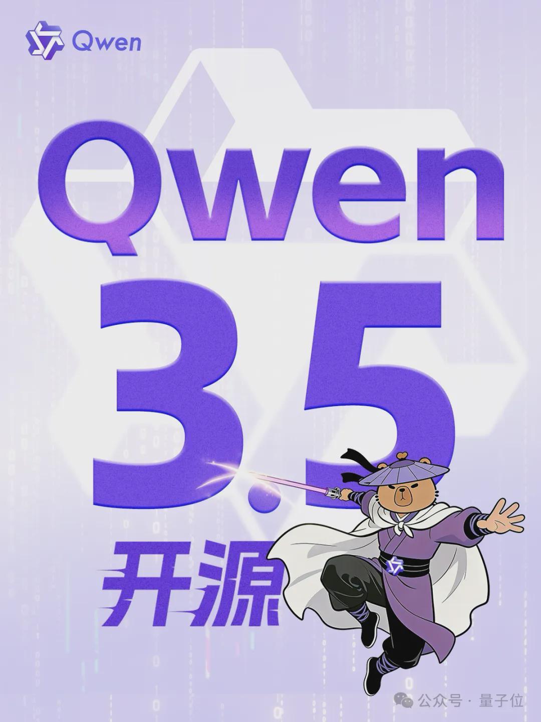 最强开源大模型除夕登场！397B参数千问3.5超越Gemini 3