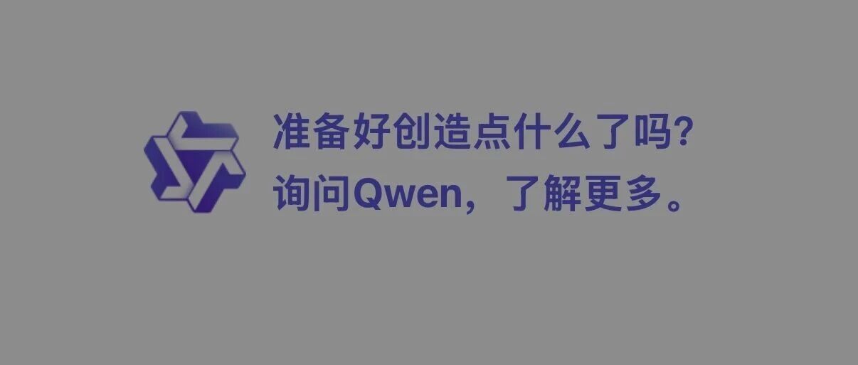 阿里正式发布新一代基模千问3.5