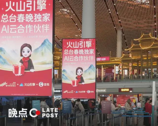 字节跳动在春节点亮自己的 ChatGPT 时刻