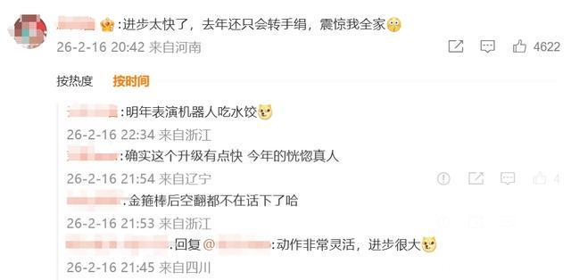 机器人表演从转手绢到练武术！网友：进步太快，震惊我全家