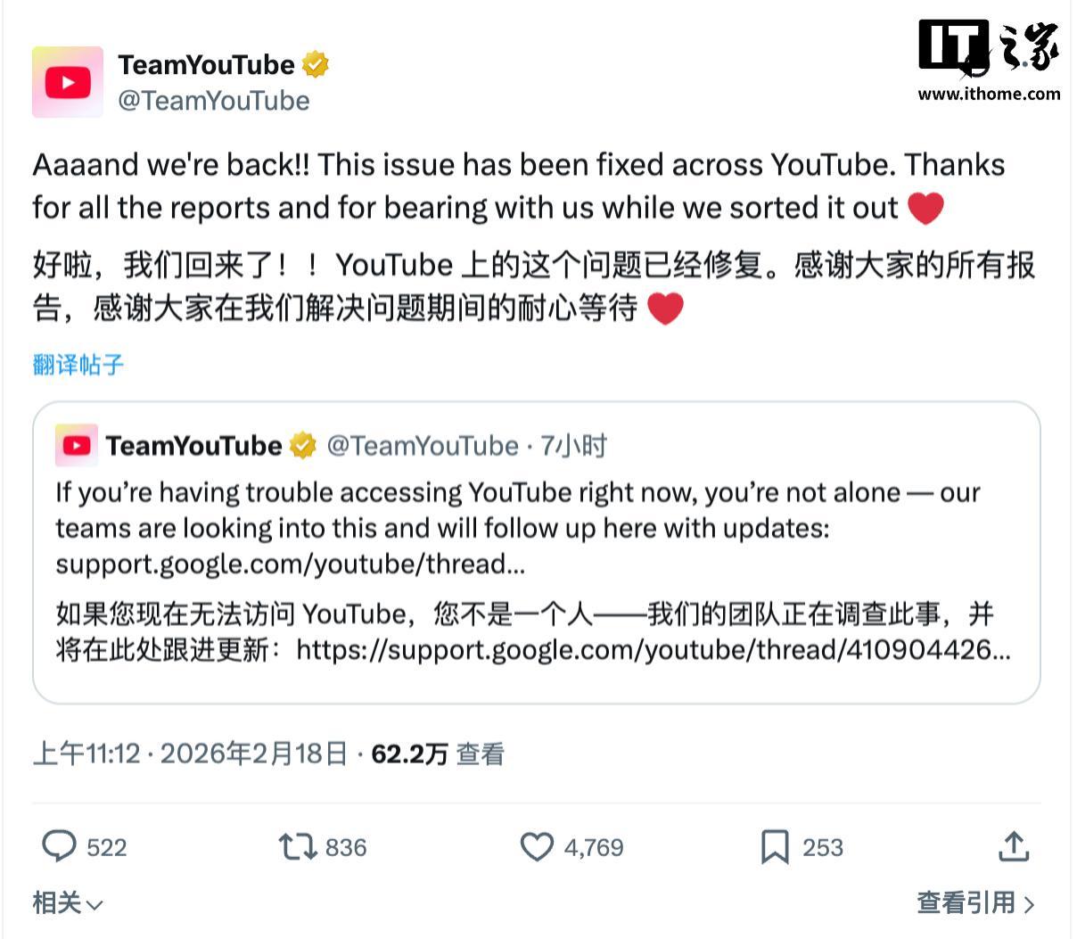YouTube突发大规模故障影响超35万人，官方紧急修复