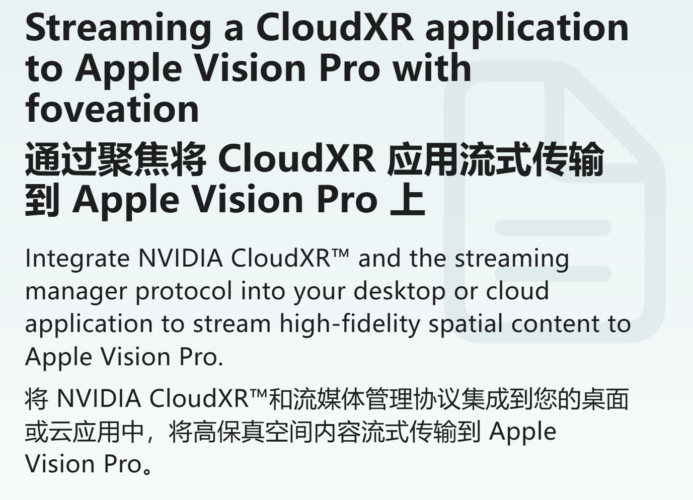 苹果发布visionOS 26.4 Beta 1:携手英伟达解锁“云端外挂”