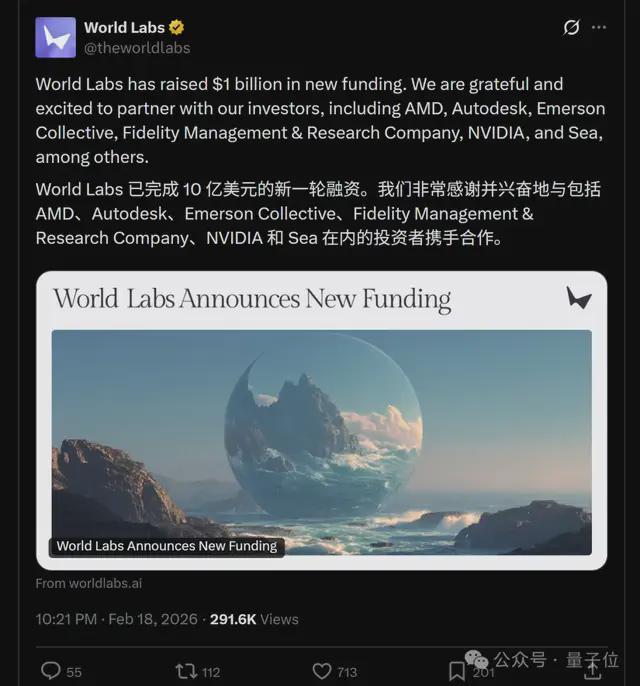 AMD英伟达都投了!李飞飞创业公司官宣10亿新融资