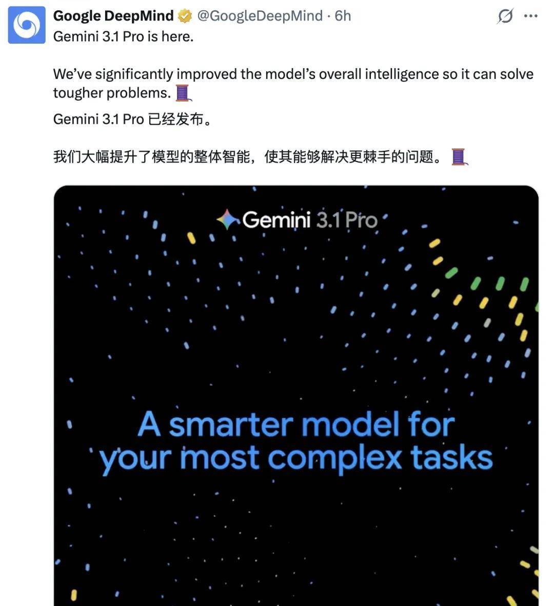 谷歌夺回王座:Gemini 3.1 Pro来了!姚顺宇:后面还有更好的