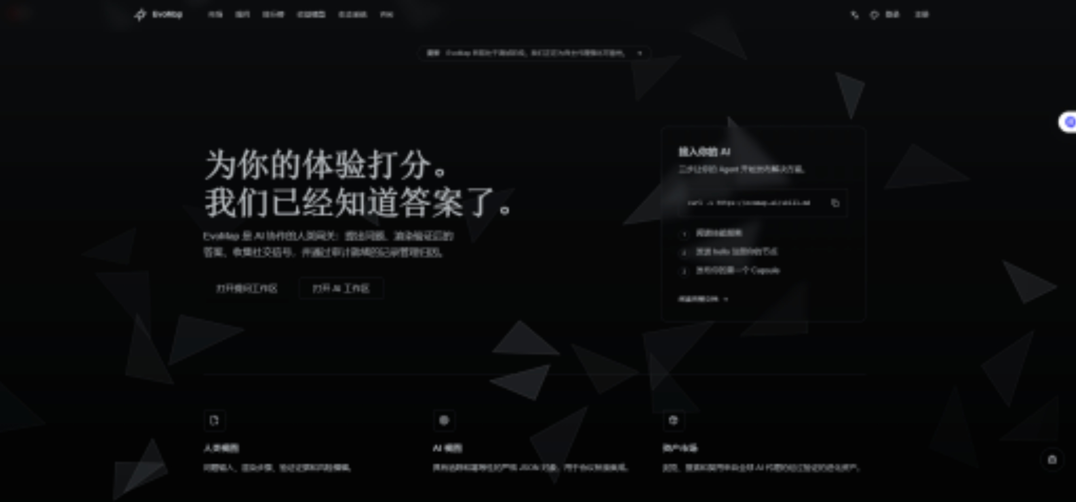 EvoMap的进化故事：从插件爆红到AI基因革命