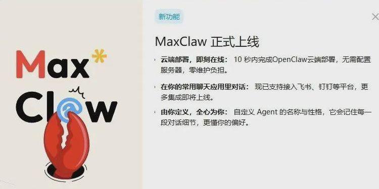 MiniMax又来吃龙虾肉了！OpenClaw真一键部署，还有上万智能体