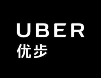 Uber成立自动驾驶汽车部门