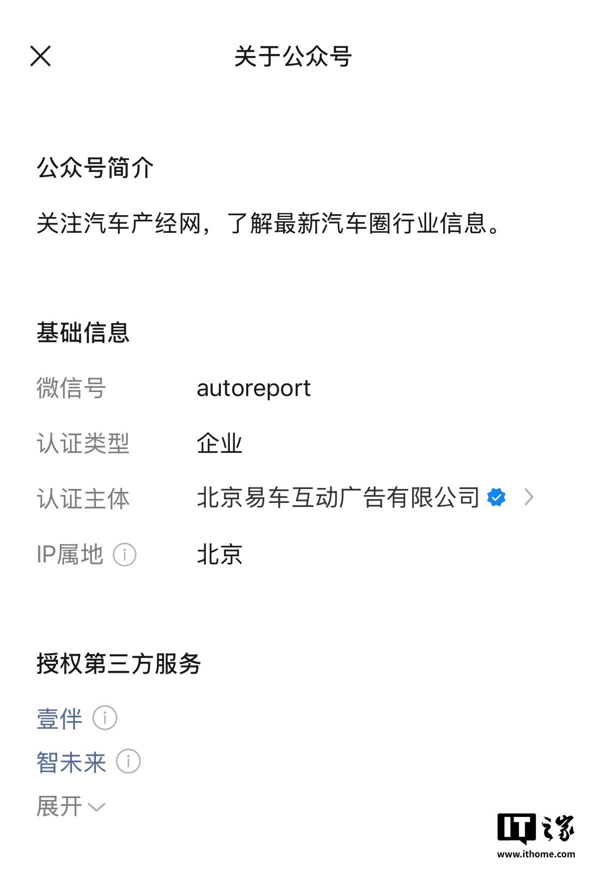 网传被判赔小米500万元的自媒体账号实控人为李斌，相关人士否认