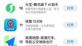 春节AI营销总投入超百亿元,体验与需求成下一阶段竞争关键