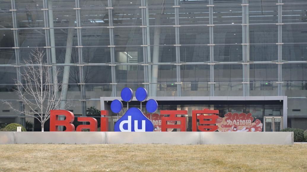 百度去年总营收1291亿元，四季度AI业务收入占比四成