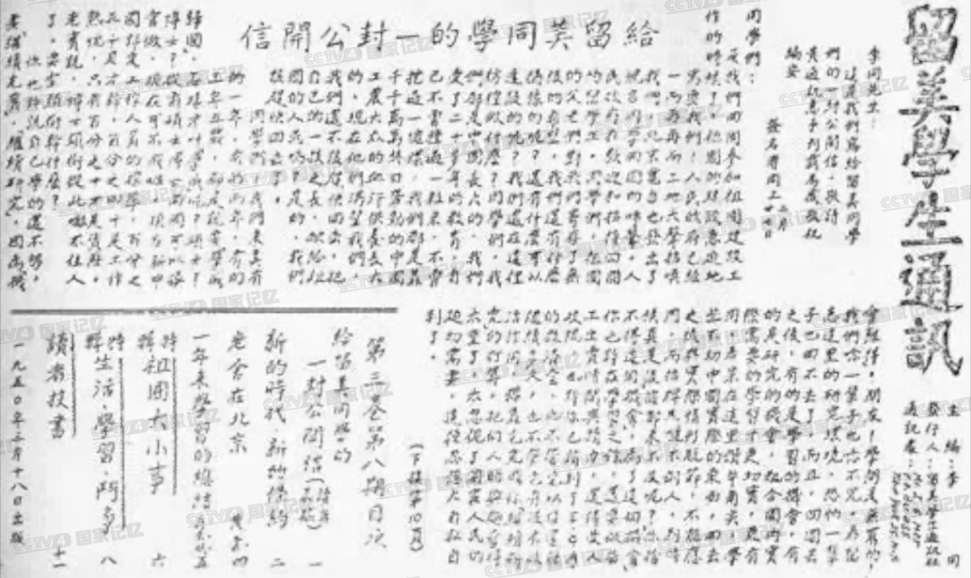 用一生研究核武器 他一封公开信召唤万千学子归国