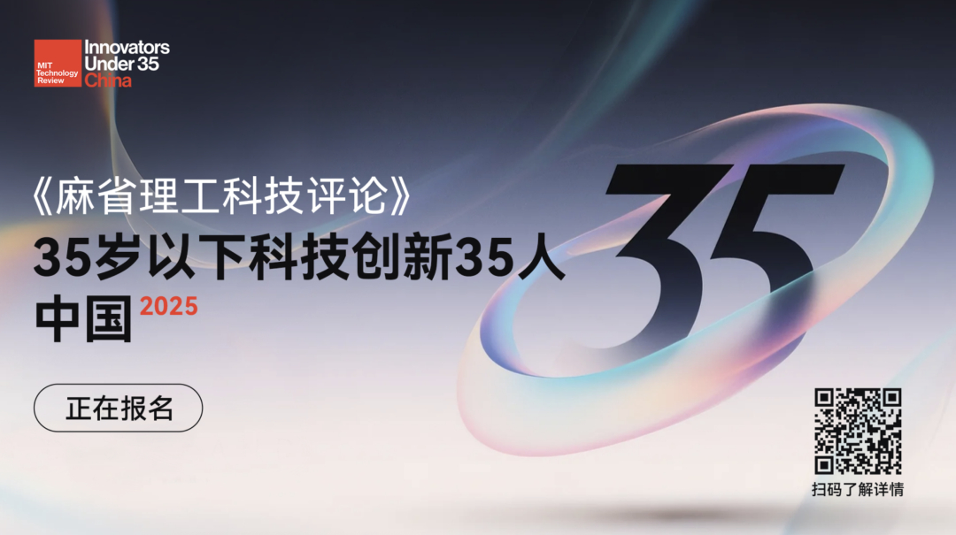 3月31日截止！2025年度35岁以下科技创新35人评选报名进入倒计时