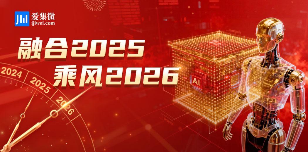唯捷创芯：2025多维突破筑壁垒 2026锚定AI与汽车电子新增长点