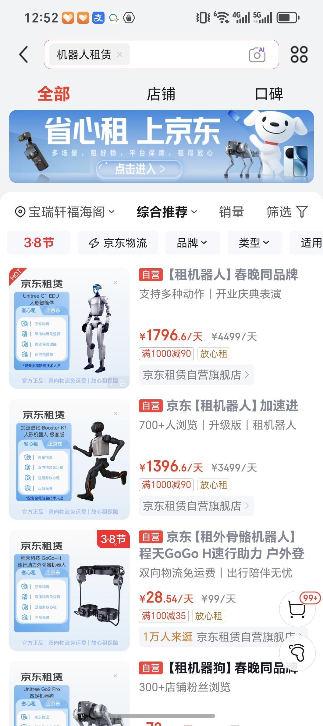 人形机器人租赁量增价跌:日租金下探至千元,春节档接单爆满