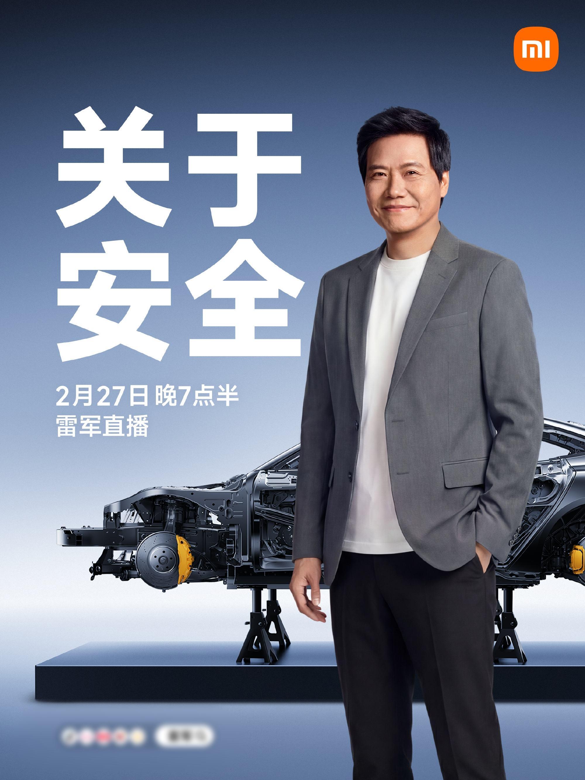 雷军亲自下场！今晚坐镇小米汽车工厂直播，网友：别演了
